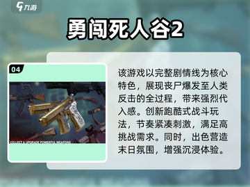 🔥2024最燃3D丧尸手游推荐 zombies来袭！🎮💥截图5
