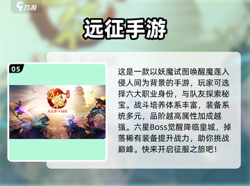 🔥2025超人气手游推荐，男生必玩🔥截图6