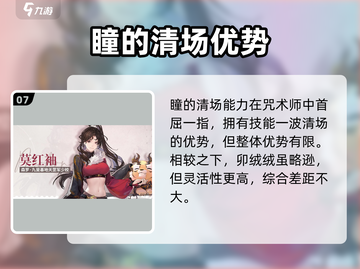 白荆回廊🔥6星神级同调者曝光！截图8