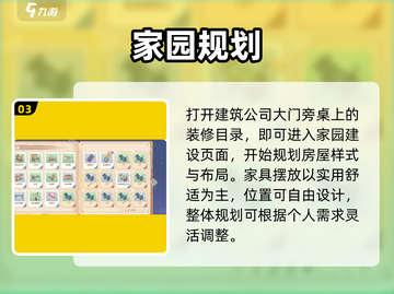 沙石镇时光🏠建房家具全攻略截图4