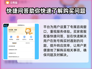 阴阳师账号哪里买？🔥安全平台推荐！截图3