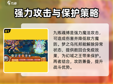 西普大陆幻域之王🔥技能全面解析，超强王者必备！截图2