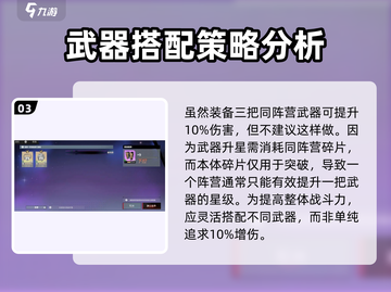 刃境武器搭配秘籍🔥游戏名必备攻略来啦！截图4