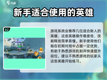 星之破晓🔥新手必看！快速上手攻略✨截图3