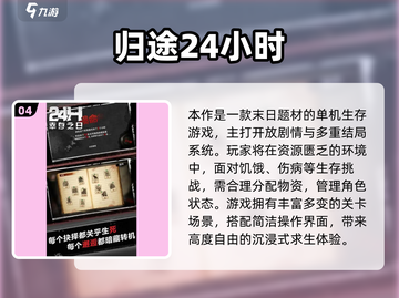 🔥2025末日手游TOP榜💥🔥生存大战一触即发🎮截图5