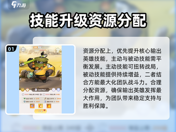 我的魔法英雄🔥伙伴技能系统全解析✨截图2