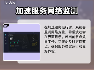 森林卡顿🔥用这款加速软件轻松搞定🎉截图6