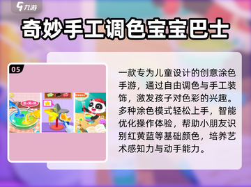 🔥2025超好玩手工游戏推荐✨截图6