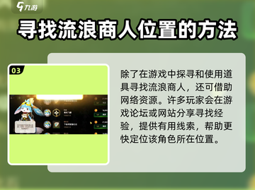 第七史诗🔥迷宫流浪商人位置大揭秘📍截图4