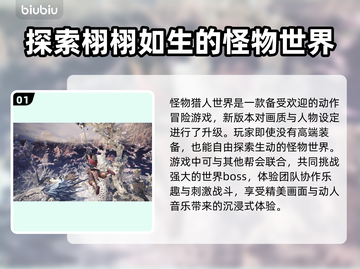 怪猎世界💥闪退解决办法🔥玩家必看！截图2