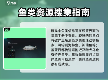 七日世界钓鱼技巧💥游戏新手必看！🐟截图4