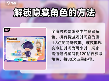 梦想家园✨泡泡玛特宇宙男孩技能大曝光！🔥截图3