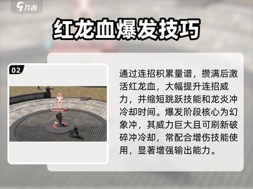 《FF14手游龙骑士强度爆表🔥》🐉截图3