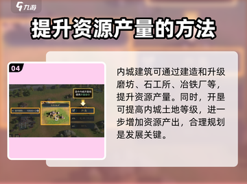 三国谋定天下💎资源获取全攻略，快速称霸不是梦！截图5