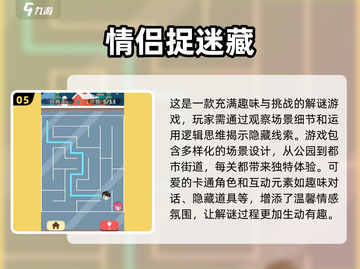 🔥2025年最适合情侣玩的游戏合集❤截图6