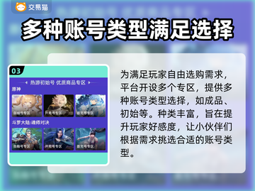 乱斗西游2🔥账号购买平台大揭秘！🎉截图4