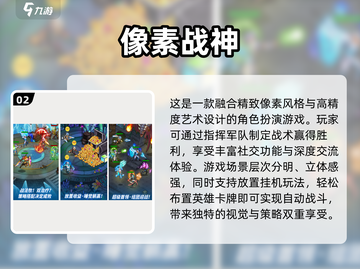 🔥2024必玩RPG手游排行榜💎截图3