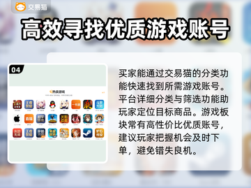 剑网三账号交易🔥游戏号买卖APP推荐✨截图5