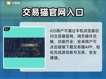 无畏契约卖号平台揭秘！💰速看避坑指南截图2