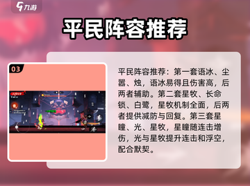 归龙潮最强阵容🔥配队思路全解析！玩游戏名必备⚡截图4