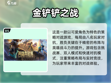 宅男福音！🔥五款手游玩到停不下来🎮截图6