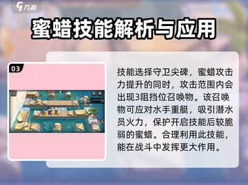 明日方舟蜜蜡模拟悖论🔥速通秘籍💎截图4
