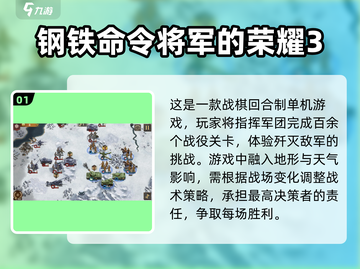 🔥2024必玩！回合制战争手游排行榜💥截图2