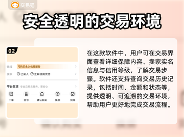 完美世界游戏账号交易平台推荐，必看🔥🎮截图3