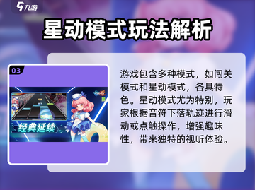 🎶节奏大师下载全攻略！🔥🎮截图4