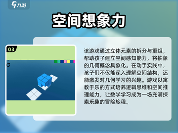 2025年最适合六岁小朋友的🔥游戏推荐！玩到停不下来🎉截图4