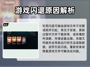🔥《饥荒》闪退卡顿？一招解决！💥截图3