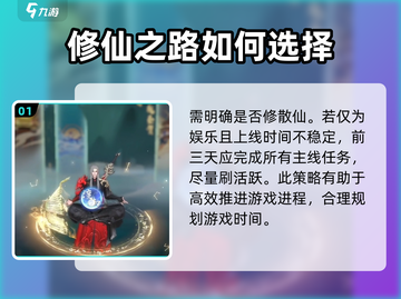 凡人修仙传手游🔥0氪也能玩得爽！小白必看攻略截图2