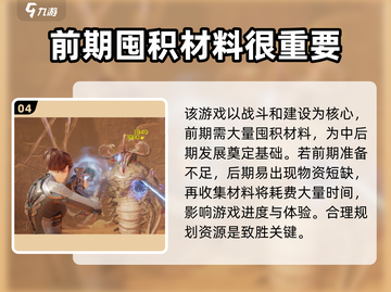 星球重启💥：PC手游双端互通，一键畅玩两不误！截图5