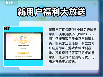 逆水寒卡加载？❌用加速器轻松解决🔥截图3
