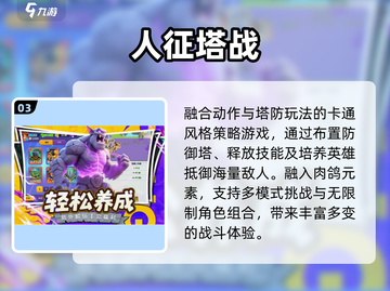 🔥2025最火战场手游TOP5💥截图4