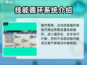 诛仙2手游技能修改秘籍🔥助你战力飙升！截图3