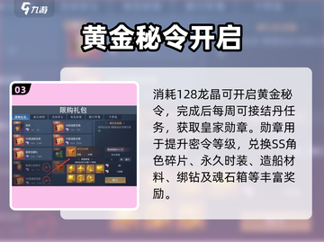 🔥黎明之海氪金神操作💸截图4