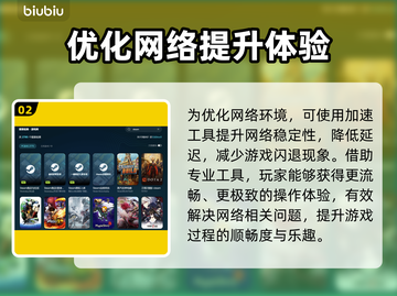 王者荣耀总是闪退？❌真实原因曝光！🎉截图3