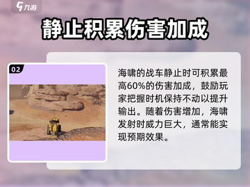 创世战车海啸🔥超强详细介绍来啦！💥截图3