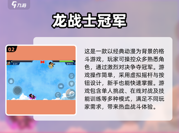 🔥2025必玩龙珠像素手游汇总💥下载清单来啦！截图3