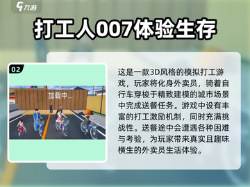2024必玩🔥经典打工游戏推荐🎉截图3