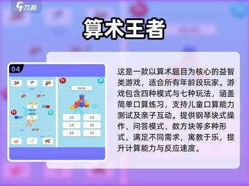 2025超🔥睡前游戏榜！👶🏻玩到不想睡截图5