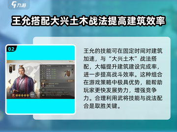 三国志战棋版🔥大兴土木战法获取全攻略✨截图3
