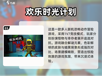 2024最受欢迎欢乐小游戏合集🎉🔥截图6