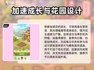🎮我的花园世界新手逆袭攻略！🌿超全玩法揭秘✨截图4