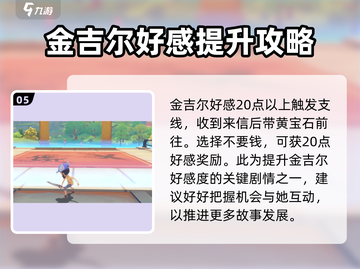 《波西亚时光》手游支线任务大起底💥游戏技巧全攻略！🎮截图6