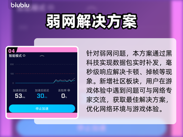 日服碧蓝档案闪退🔥加速器下载攻略🎉截图5