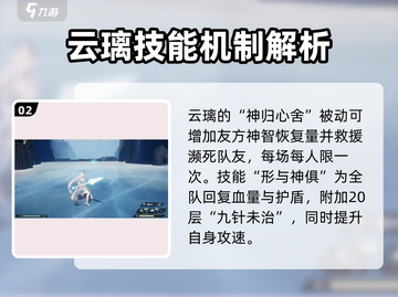 二重螺旋扶疏🔥技能玩法全揭秘！💡截图3