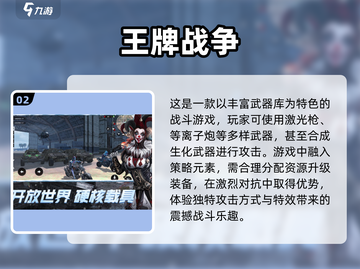🔥2025最值得玩的激光打枪游戏合集💥截图3