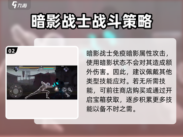 暗影格斗3🔥萨奇打法指南，轻松击败强敌！截图3